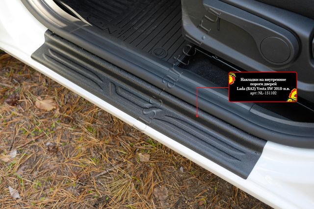 Накладки Русская Артель на внутренние пороги передних дверей для ВАЗ Lada Vesta универсал 2018-2026. Артикул NL-151112