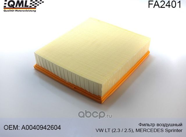 FA2401 ФИЛЬТР ВОЗДУШНЫЙ VW LT 2.3/2.5 96-00, MERCEDES SPRINTER >-06 (QML). Артикул FA2401