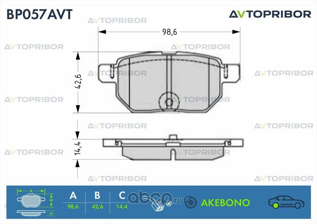 Колодки тормозные задние без датчика Toyota Corolla (06-) / Lifan Bree (Автоприбор). Артикул BP057AVT