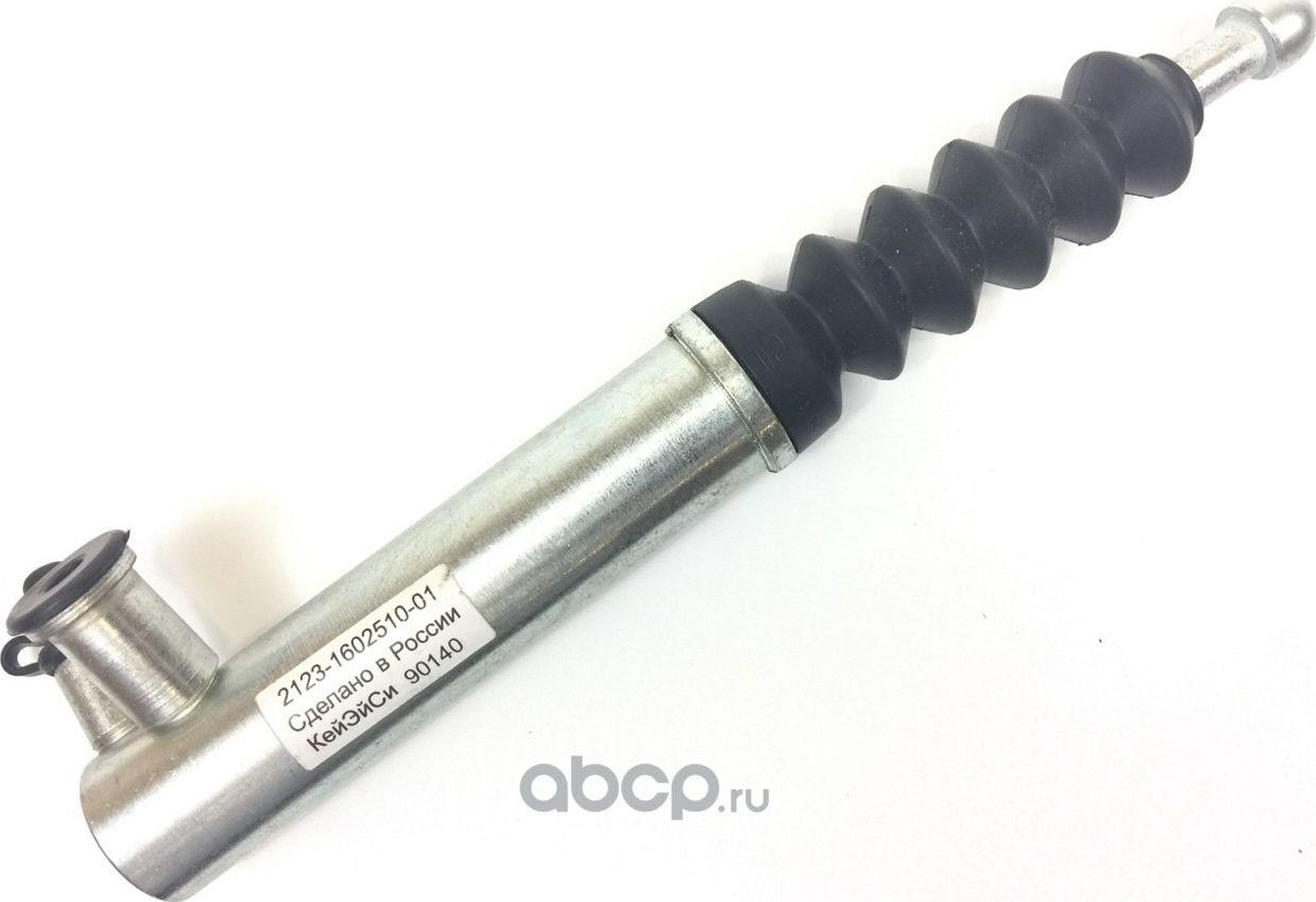 Цилиндр сцепления рабочий Lada. Артикул 21230160251001