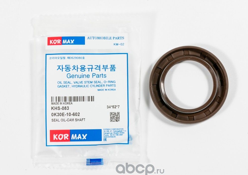 Сальник 34527 (Kormax). Артикул KHS083