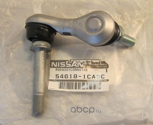 Стойка (тяга) стабилизатора Nissan. Артикул 546181CA3C