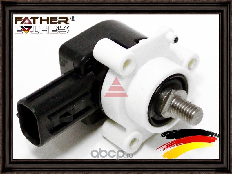 Датчик регулировки дорожного просвета (Father). Артикул F1559R08