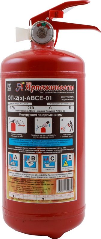 Огнетушитель Autofamily ОП-2(з) АВСЕ с предохранительным клапаном. Артикул TL-862.1