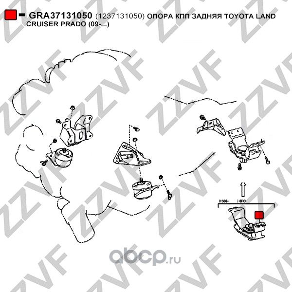 ОПОРА КПП ЗАДНЯЯ TOYOTA LAND CRUISER (150)-PRADO (2009>) (Zzvf). Артикул GRA37131050