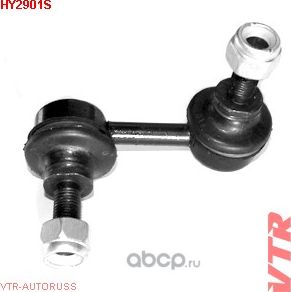 Тяга стабилизатора передней подвески, правая (VTR). Артикул HY2901S