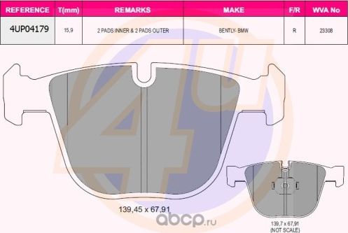 Колодки тормозные дисковые | зад | (4U). Артикул 4UP04179