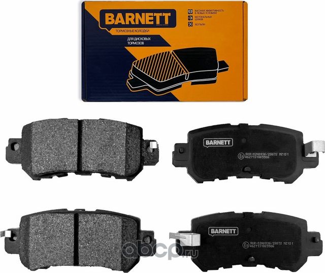 Комплект задних тормозных колодок, дисковый тормоз (Barnett). Артикул MZ101