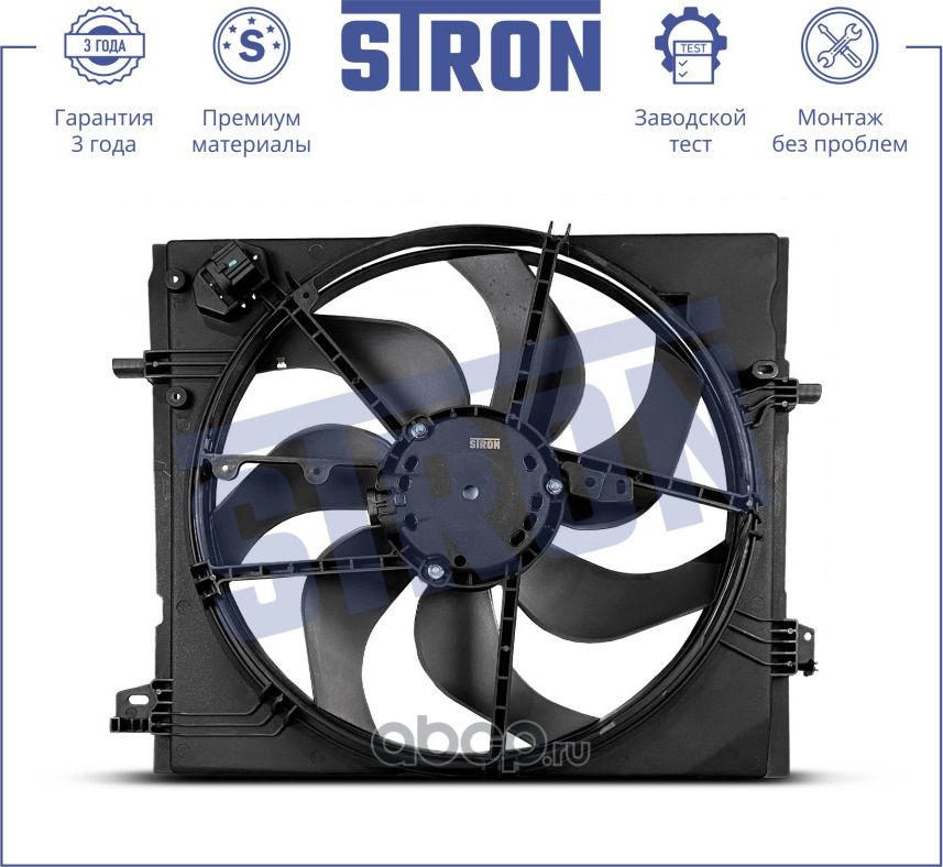 Вентилятор охлаждения двигателя (Stron) Stron. Артикул STEF077