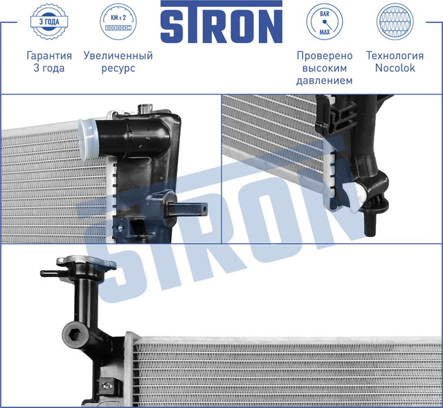 Радиатор двигателя Stron. Артикул STR0423