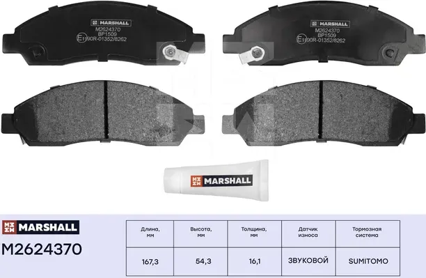 Торм. колодки дисковые передн. Isuzu D-Max I 02-, Mitsubishi Lancer Evo X 08- (M (Marshall). Артикул M2624370