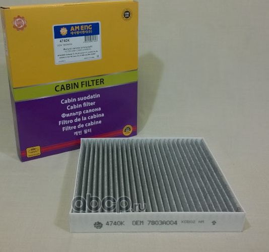 Фильтр салона (угольный) 4740K (7803A004) (AM ENG). Артикул 4740K