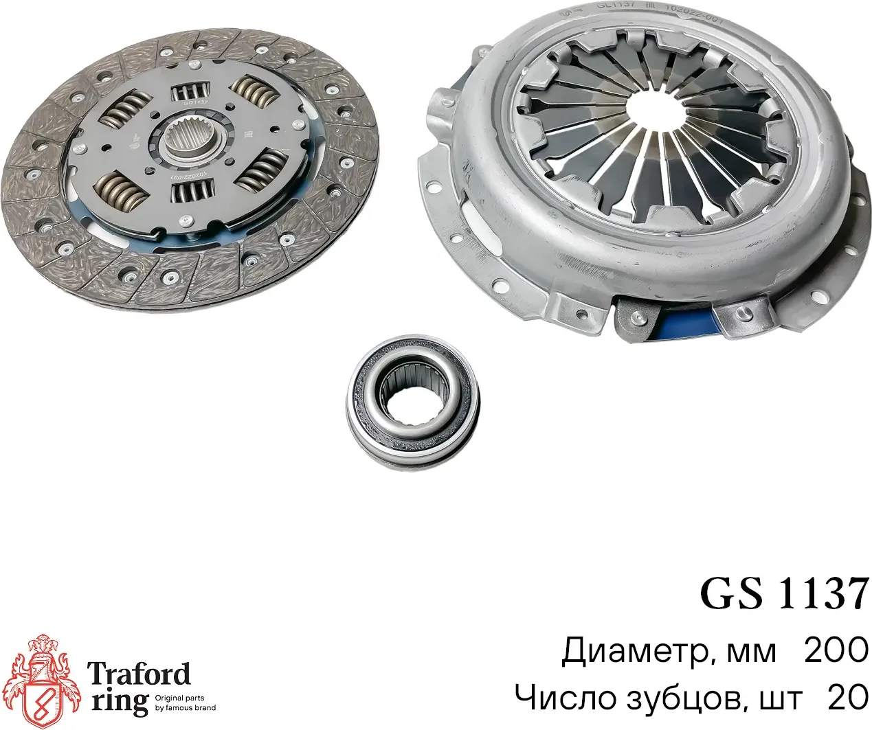 Сцепление в сборе Лада Granta (10-)/Kalina II (13-) (КПП с трос. прив. (Traford Ring). Артикул GS1137