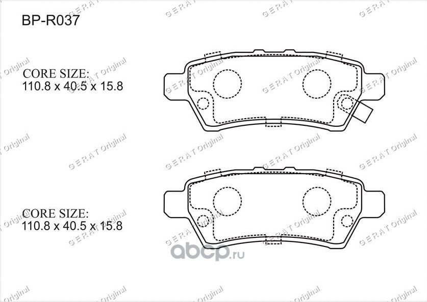 Тормозные колодки Gerat BP-R037 (задние) Gerat. Артикул BPR037