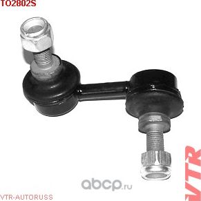 Тяга стабилизатора передней подвески, левая (VTR). Артикул TO2802S