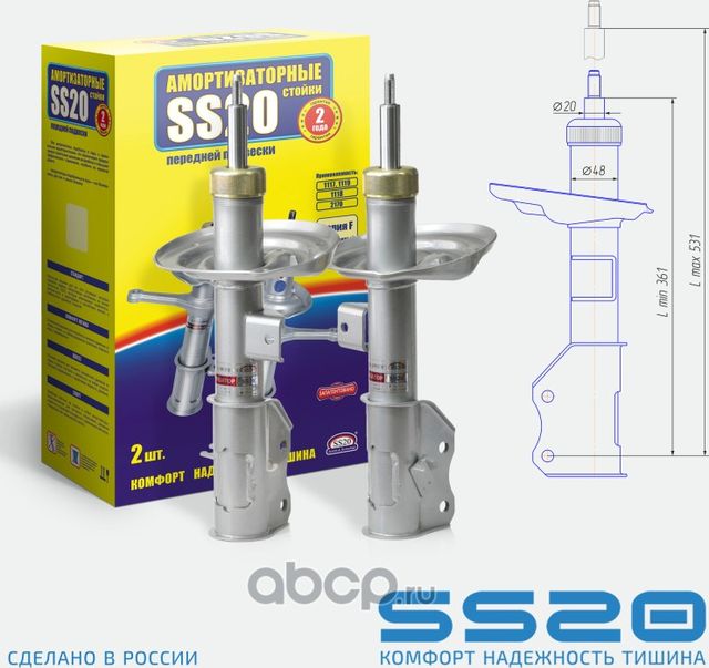 СТОЙКА ЛАДА VESTA ГАЗОВАЯ SS20 КОМФОРТ (К-Т) Ss20. Артикул SS20326