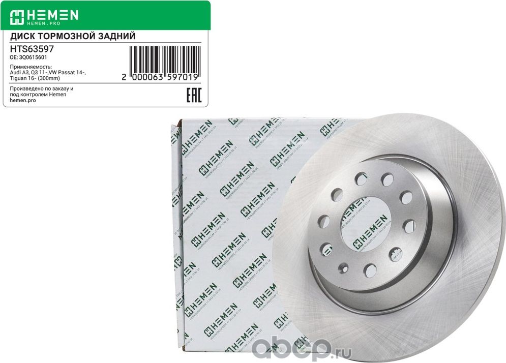 Диск тормозной VW AUDI задний ПРОДАЖА ПО 2 ШТ !! (Hemen). Артикул HTS63597