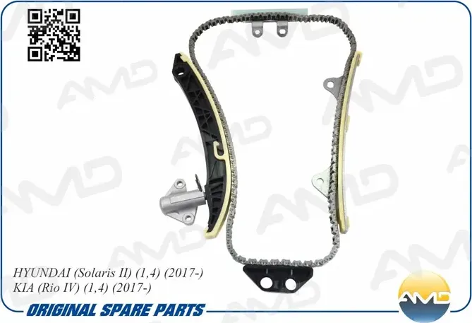 Комплект цепи HYUNDAI/KIA SOLARIS/RIO 17- 1.4 (цепь + натяж.+ четыре усп.) (AMD). Артикул AMDKITCS25