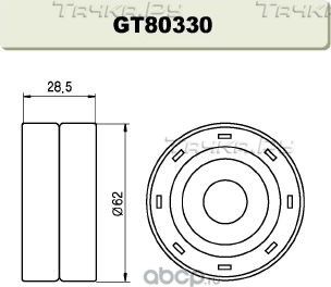 Направляющий (ведущий) ролик ремня ГРМ GMB. Артикул GT80330