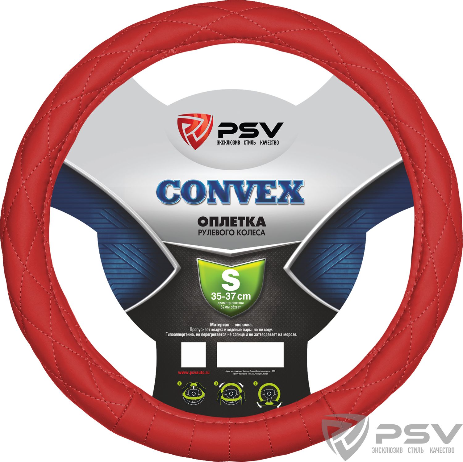 Оплётка на руль PSV Convex (размер S, экокожа, цвет КРАСНЫЙ). Артикул 115700