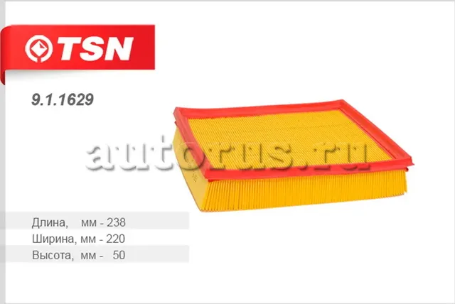 Фильтр воздушный (TSN). Артикул 9.1.1629