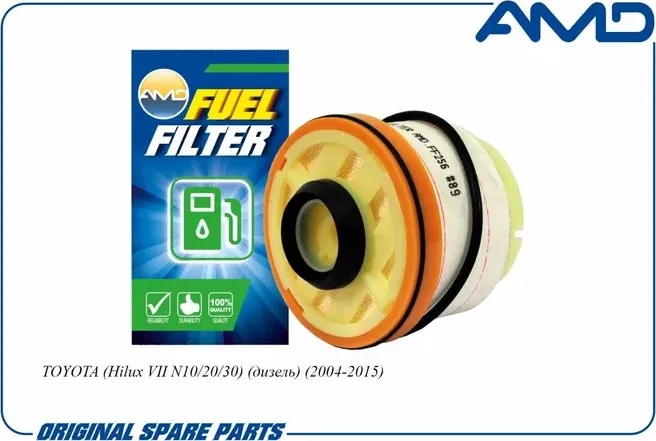 Фильтр топливный TOYOTA (Hilux VII N10/20/30) (дизель) (2004-2015) (AMD). Артикул AMD.FF256