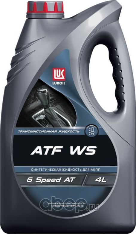 Масло трансмиссионное Лукойл ATF WS 4 л 3604452 (Lukoil). Артикул 3604452