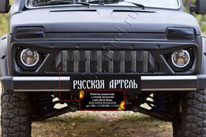 Решетка радиатора Русская Артель с сеткой металлик для ВАЗ Lada Нива 2121. Артикул RRL-115102