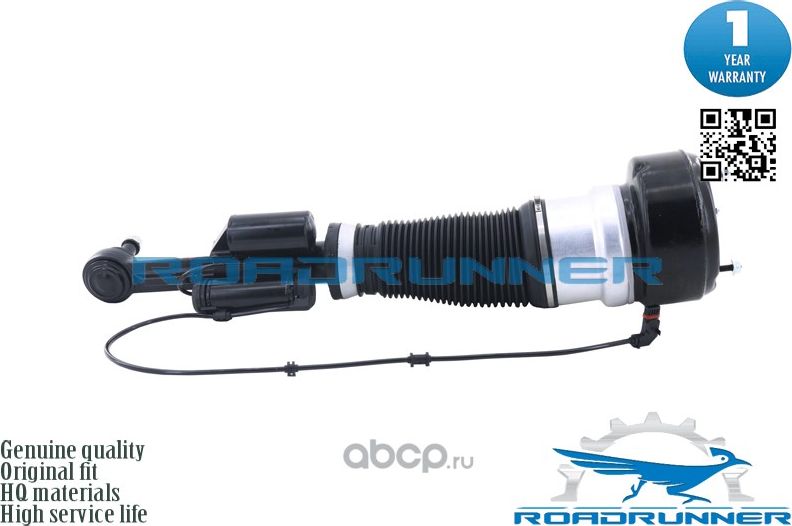 Амортизатор пневмоподвески (Roadrunner). Артикул RR41189AS