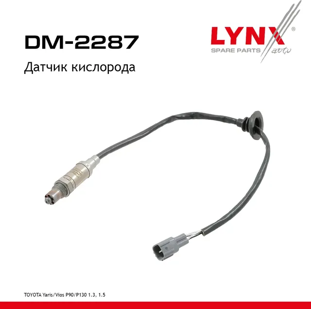 Датчик кислорода (Lynxauto). Артикул DM2287