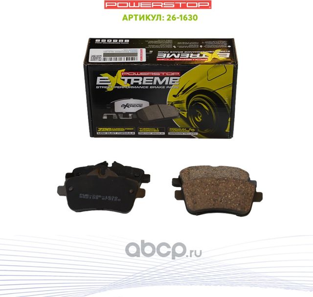 ЗАДНИЕ КЕРАМИЧЕСКИЕ КОЛОДКИ EXTREME STREET PERFORM (Powerstop). Артикул 261630