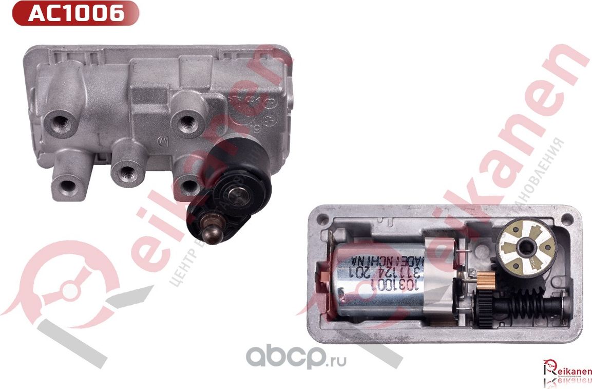 Актуатор турбины Hella [восст в Reikanen] для NISSAN NAVARA (D40) 2.5dCi 10- [га Reikanen. Артикул AC1006