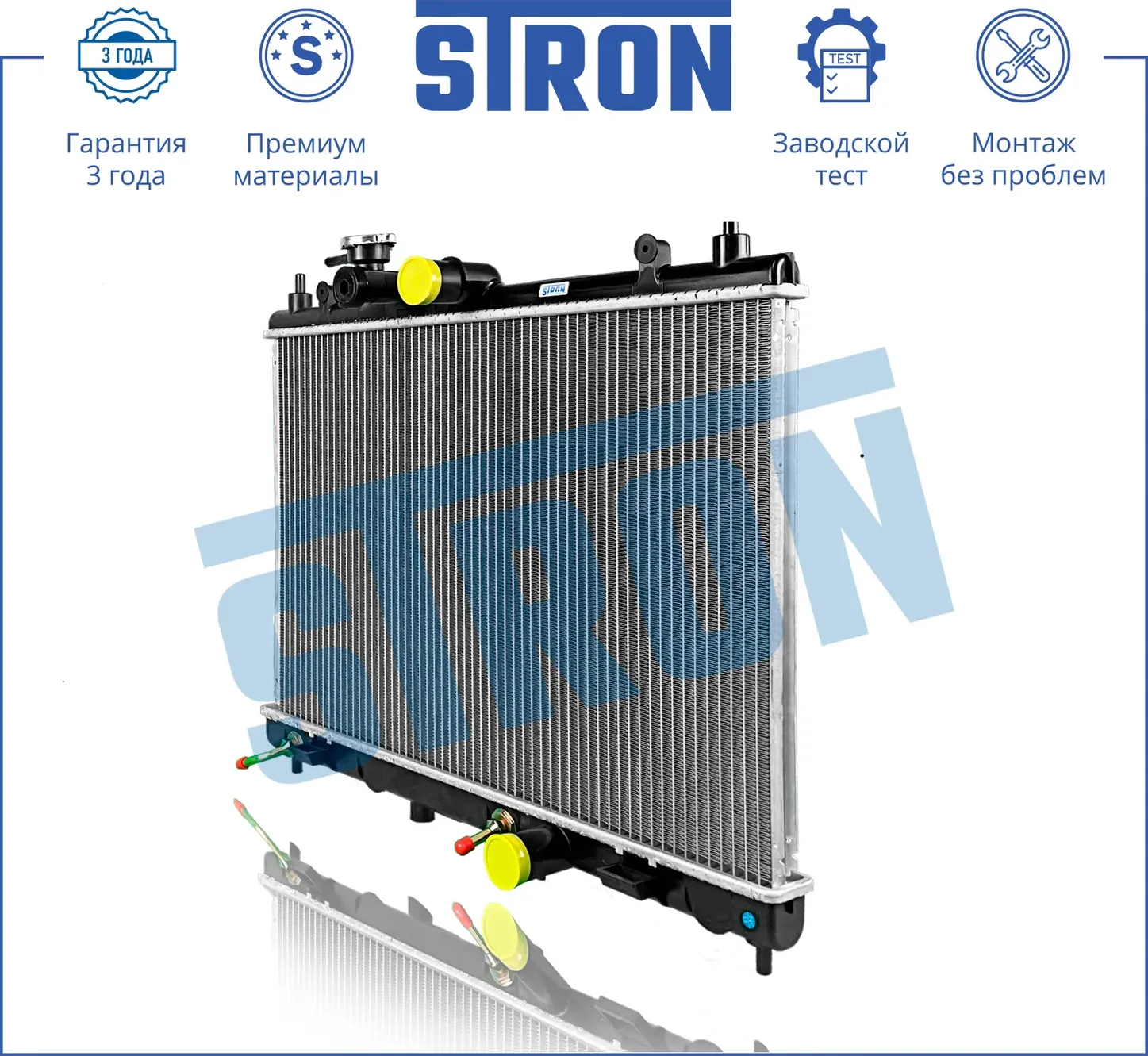 Радиатор двигателя (Гарантия 3 года, Увеличенный ресурс) (Stron) Stron. Артикул STR0491