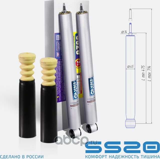 Амортизатор задний Комфорт (2 шт) (Ss20). Артикул SS20203