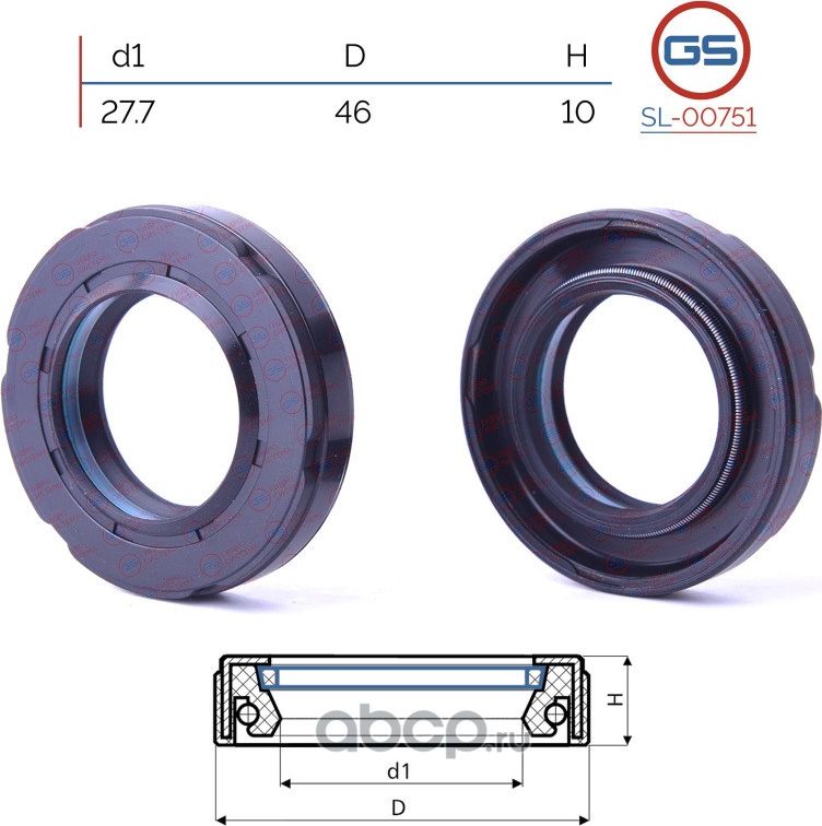 Сальник рулевой рейки 27.7 46 9/10 (GS). Артикул SL00751