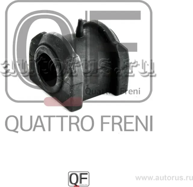 Втулка стабилизатора FR (Quattro Freni). Артикул QF00U00243