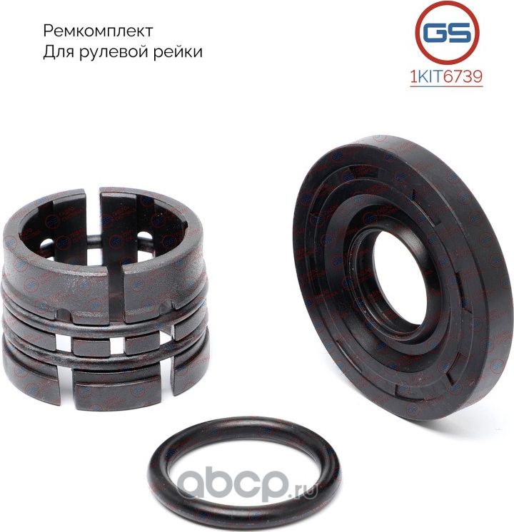 Ремкомплект рулевой рейки Toyota RAV4 IV 2012-2018, Lexus NX 2014 (GS). Артикул 1KIT6739
