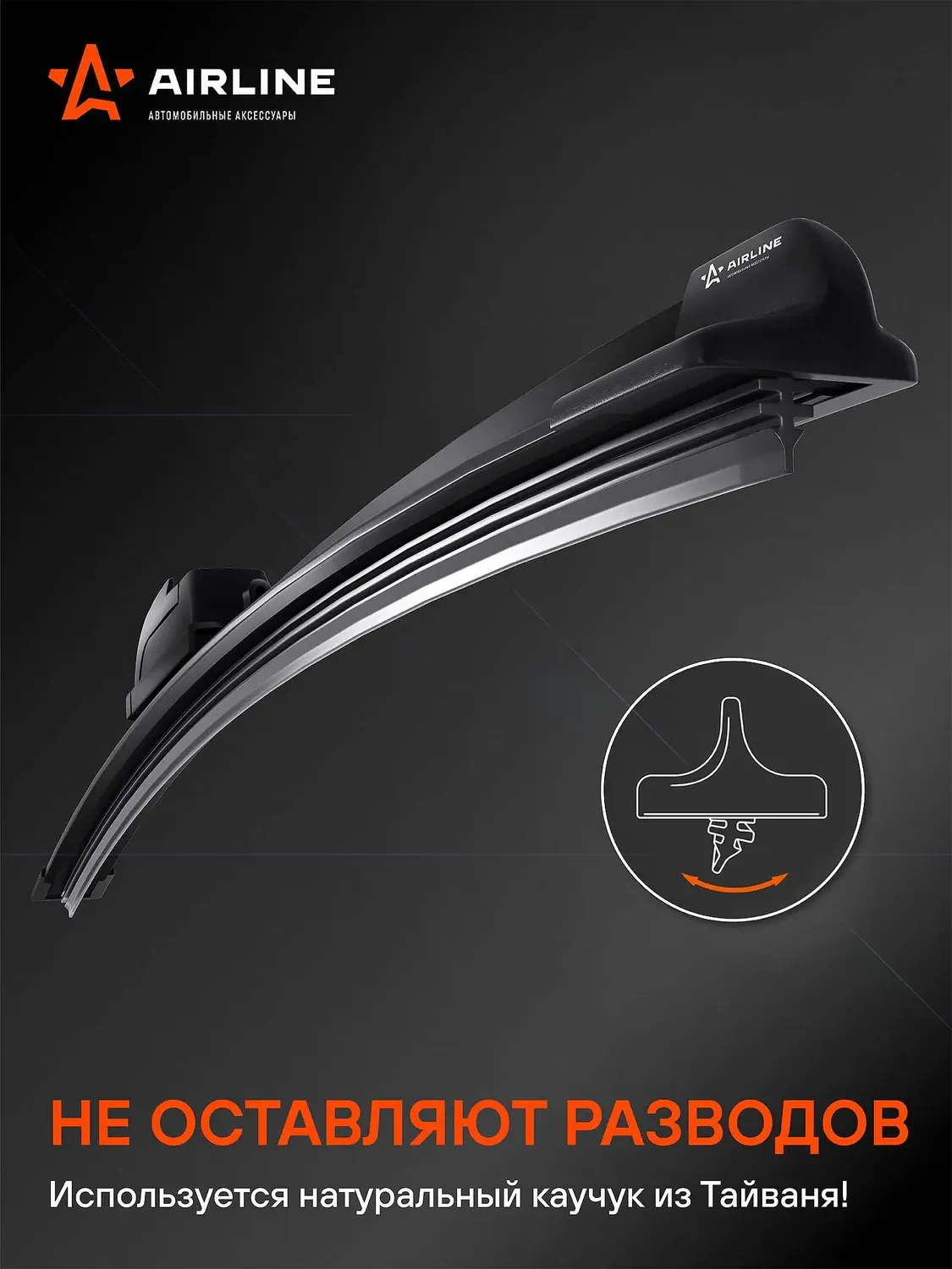 Щетка стеклоочистителя бескаркас PRO 650мм (26) 10 адаптеров (AWB-BK-650) (Airline). Артикул awb-bk-650