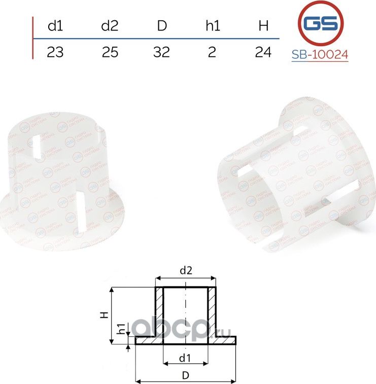 Втулка уплотнительная на вал диаметром 23мм Skoda Fabia, VW Polo, Seat Ibiza, AU (GS). Артикул SB10024