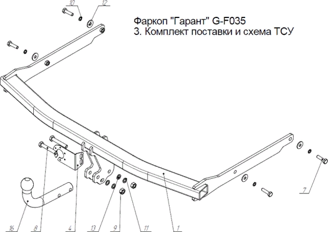 Фаркоп Garant для Ford Focus II хэтчбек 2004-2011. Артикул G-F035
