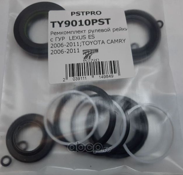 Ремкомплект рулевой рейки с ГУР LEXUS ES 2006-2011TOYOTA CAMRY 2006-2011 (Pstpro). Артикул TY9010PST