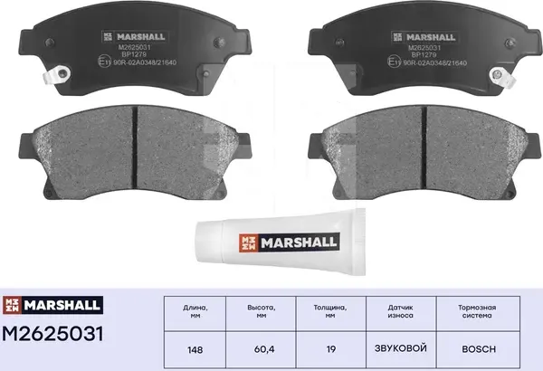 Торм. колодки дисковые передн. Chevrolet Aveo 11-, Chevrolet Cruze (J300) 09-, O (Marshall). Артикул M2625031