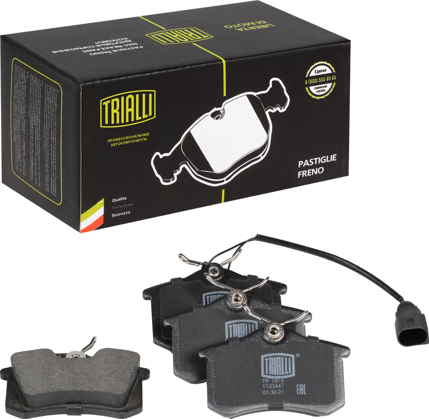 Тормозные колодки Trialli. Артикул PF 1874