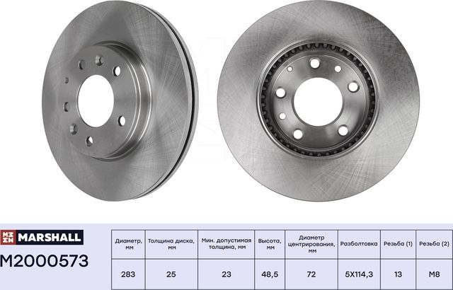 Тормозной диск передн. Mazda 6 I (GG) 02- (M2000573) (Marshall). Артикул M2000573