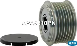Шкив обгонный генератора (Krauf). Артикул APA9510PN