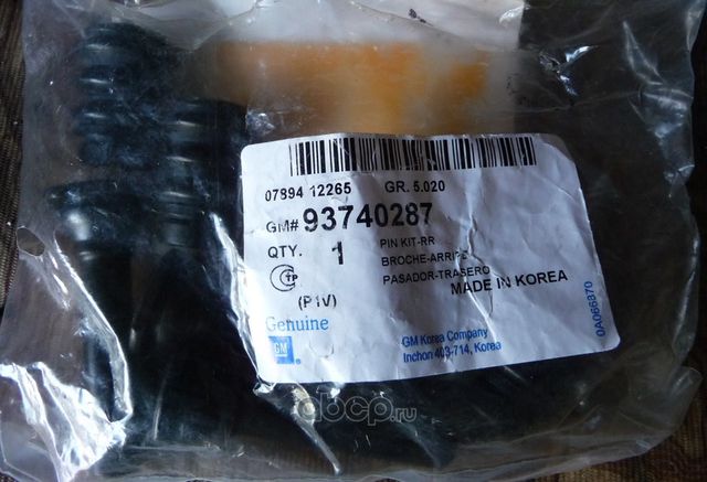 Ремкомплект тормозного суппорта General Motors. Артикул 93740287