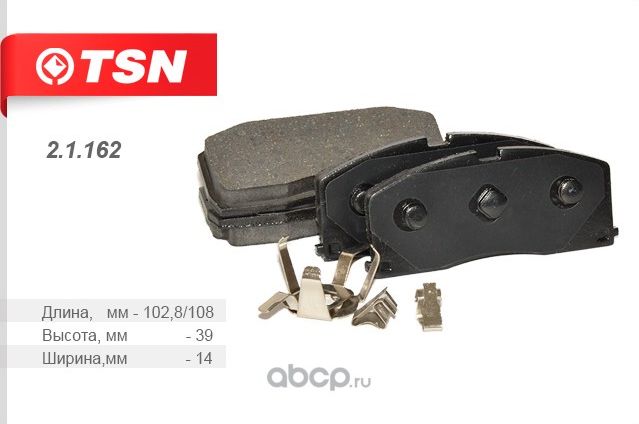 КОЛОДКИ ДИСКОВЫЕ (TSN). Артикул 21162