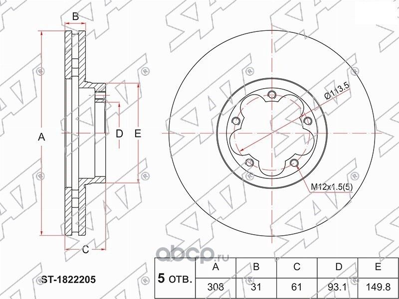 Диск тормозной перед FORD TRANSIT 13- (SAT). Артикул ST1822205