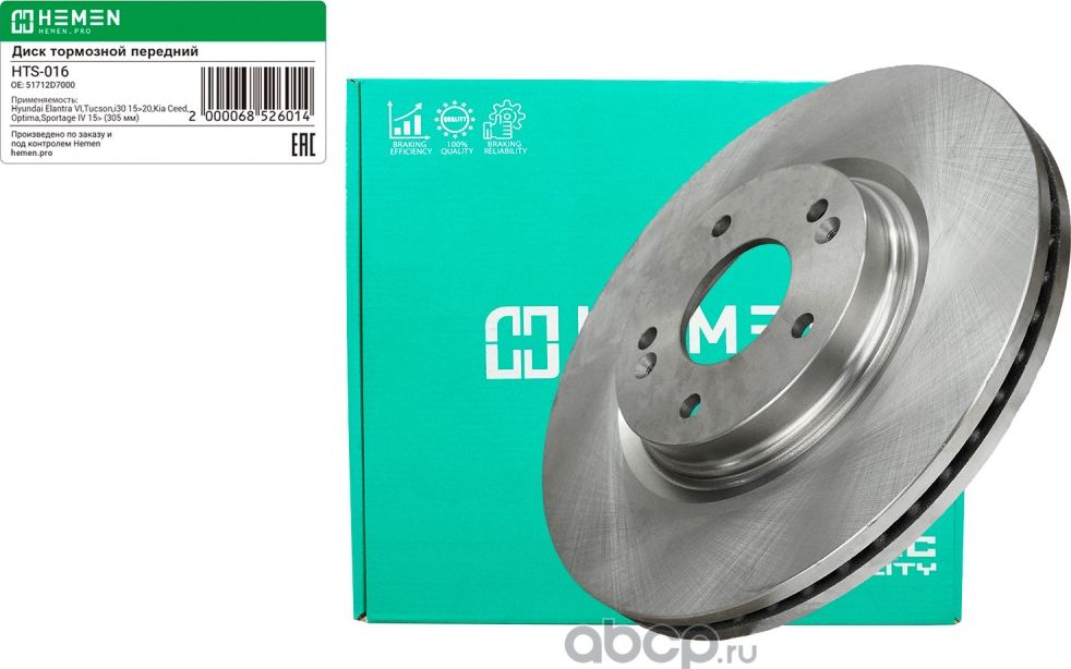 Диск тормозной передний Hyundai Tucson,i30 15 20,Kia Ceed,Sportage IV 15 , диам. (Hemen). Артикул HTS016