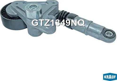 Натяжитель приводного ремня (Krauf). Артикул GTZ1349NQ